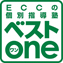 ＥＣＣの個別指導ベストワン