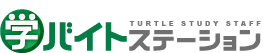 学バイトステーション