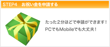 ステップ4