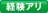 経験あり