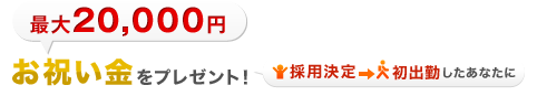 アルバイトは自分らしく学研で。
