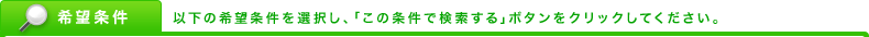 希望条件