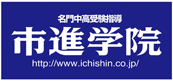 株式会社市進ホールディングス