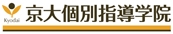 京大個別指導学院