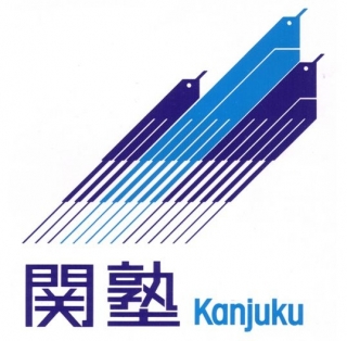 【東京都三鷹市】やりがいと働きやすさが特徴のアルバイト講師募集☆(Dr.関塾/中原校)｜アルバイトなら学バイトステーション｜東京・神奈川