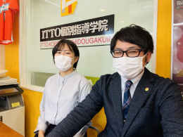 ITTO個別指導学院　福岡古賀舞の里校