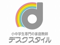 家庭教師のデスクスタイル　/　羽島市エリア大募集!!