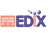 EDIX 春田校