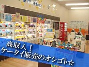携帯ショップ 新三郷駅そばのお店♪