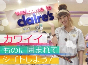 クレアーズ 釧路イオン店