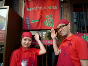 天然とんこつラーメン専門店　一蘭 越谷イオンレイクタウン店