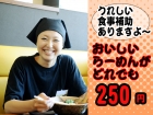 伝丸 118号常陸大宮店