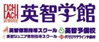 英智学館　仙台幸町校