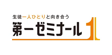 第一ゼミナール・第一ゼミナールファロス