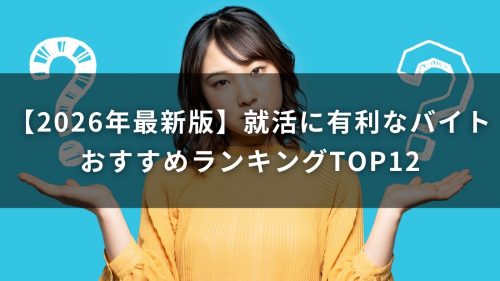 家庭教師と塾講師、バイトするならどっちがいい？