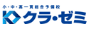 小・中・高一貫総合予備校 クラ・ゼミ