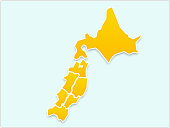 北海道・東北