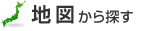 地図から探す