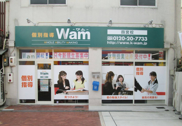 【個別指導の講師大募集！私服勤務OK◎未経験歓迎！】