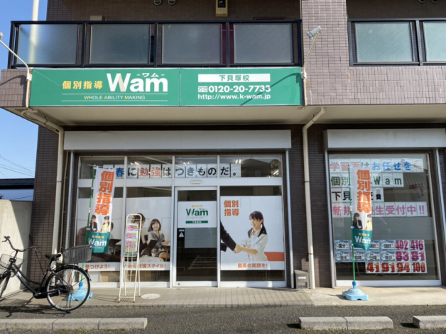 個別指導の講師大募集！私服勤務OK◎未経験歓迎！