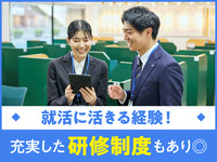 【理系講師を中心に大募集中！】一緒に生徒たちの夢の実現をサポートしませんか？