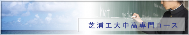 *高校数学、物理、化学の時間講師募集！「先生」をやりたい人必見！☆週1日～OK！経験者優遇！未経験の方も歓迎！☆