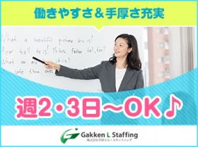 あなたの経験活かしませんか？プロ講師のお仕事ご案内！高待遇◎ご要望をお聞かせください♪