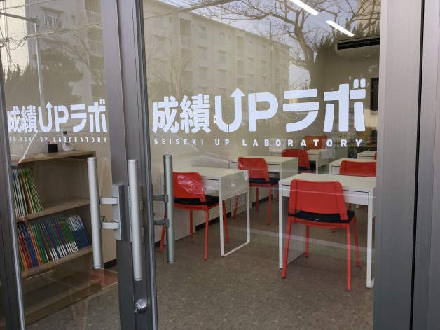 学習塾成績UPラボ