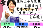 ◇ナビ個別指導学院 / 川口校