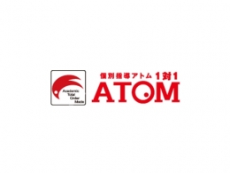 個別指導 アトム/東京学生会　堀切青砥立石教室