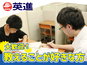 【経験は問いません】週1日～OK！「先生」と呼ばれる仕事、始めませんか？