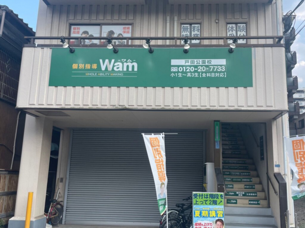 [アルバイト]塾講師 【未経験OK】個別指導塾の塾講師／積極採用中／高単価／交通費支給／私服OK／地域密着の塾で生徒の成長を一緒に応援しませんか？