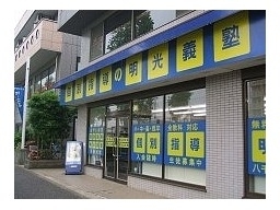 明光義塾　八千代中央教室/専任講師