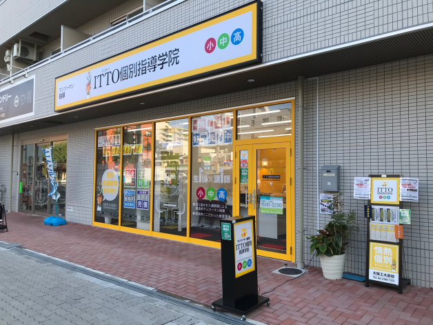 【積極採用！】週1日、1教科～OK！「先生」と呼ばれる仕事、始めませんか？