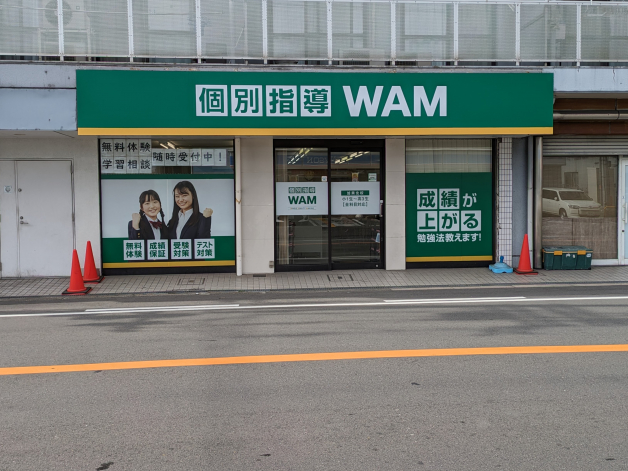 【個別指導の講師大募集！私服勤務OK◎未経験歓迎！】