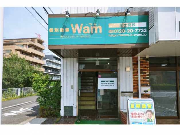個別指導の講師大募集！私服勤務OK◎未経験歓迎！