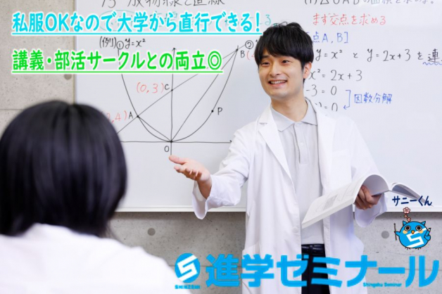 【塾講師デビュー】大学生歓迎！子どもたちの未来を育てる先生、始めませんか？ 未経験OK/週1日～/授業やサークルとの両立も◎