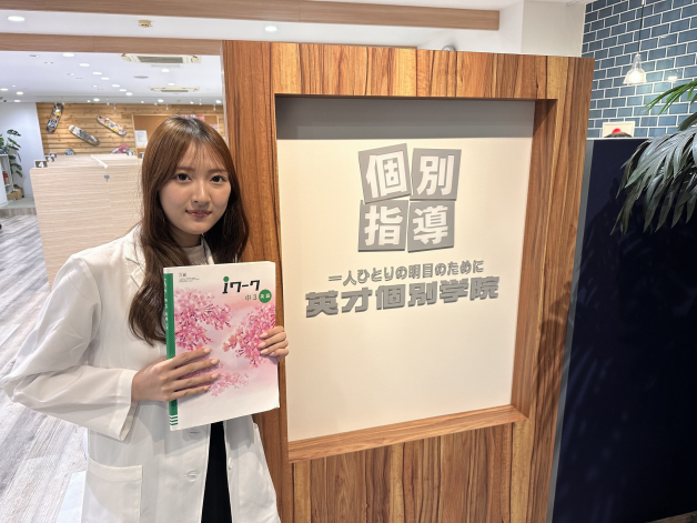 英才個別学院　井土ヶ谷校