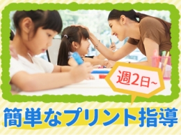 ◆学研×江戸川区◆小中学校の放課後指導◆