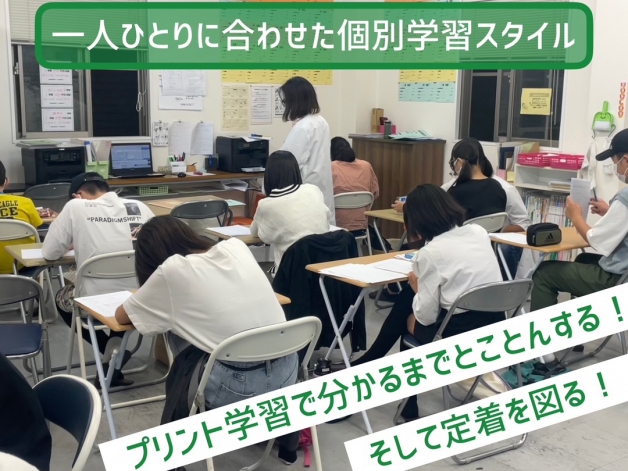 マイプレイス　守口校