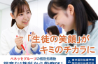 東京個別指導学院(ベネッセグループ)　新百合ヶ丘教室