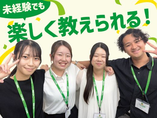 ベスト個別　伊勢崎北教室