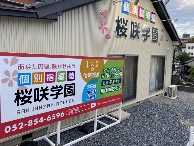 ▼△▼※女性活躍中！週2～勤務OK！一人一人を大切に個別指導でやりがいのある塾講師を始めてみませんか？▼△▼