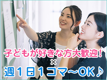★急募★学研グループだからこそできる好条件・広範囲のお仕事紹介!!