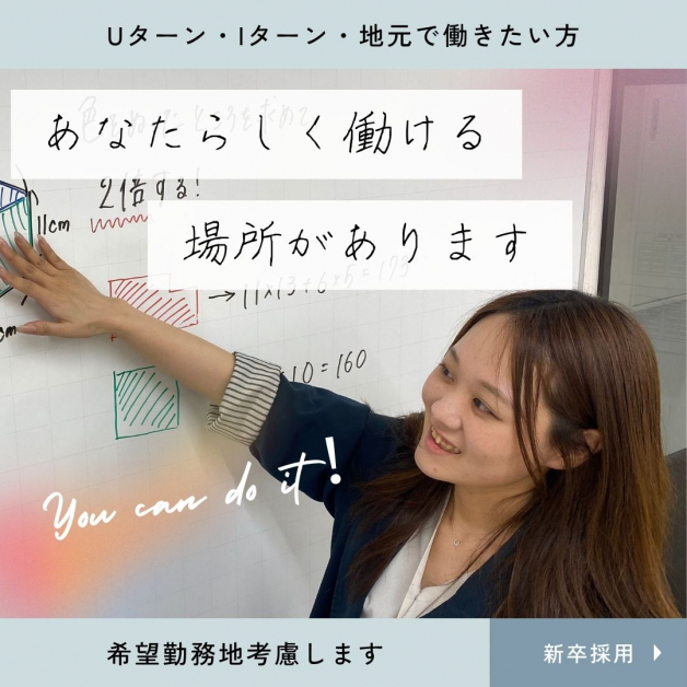【株式会社ビーシー・イングス】教育・塾業界で学ぶ5daysインターンシップ