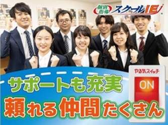 スクールIE　川越富洲原校