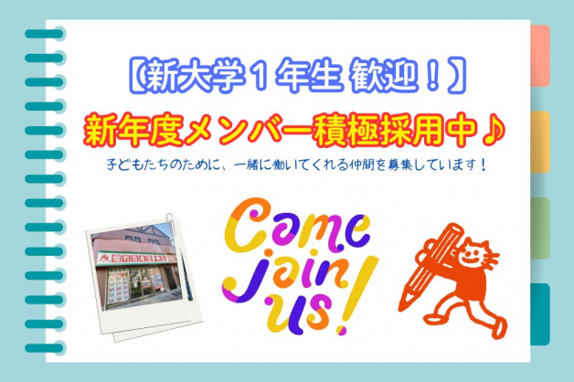 個別指導塾エスタ