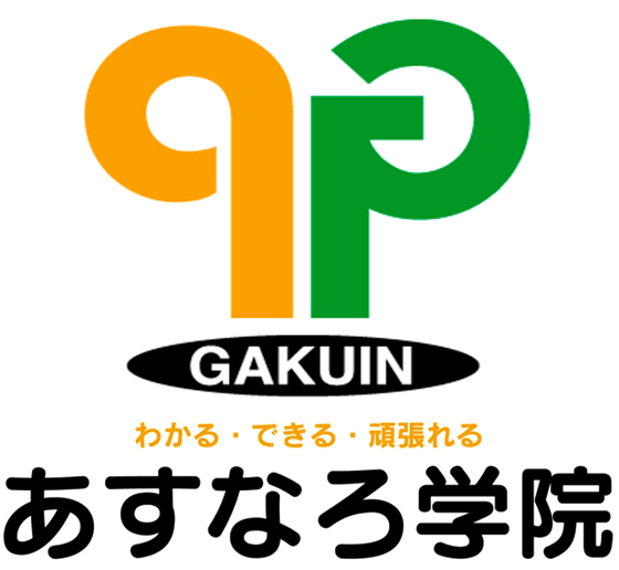 あすなろ学院 / 大学病院前教室［個別指導］
