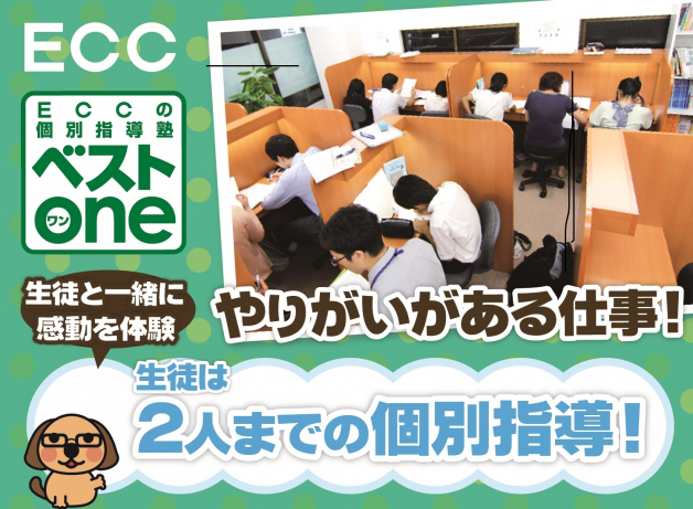 【文理共に積極採用】未経験も安心。生徒２人までの個別指導！新大学1年生も大歓迎！