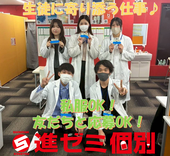 【私服OK！1対2の個別指導講師】大学から直行！生徒たちの成長を実感♪/未経験OK/週1日～/授業やサークルとの両立も◎